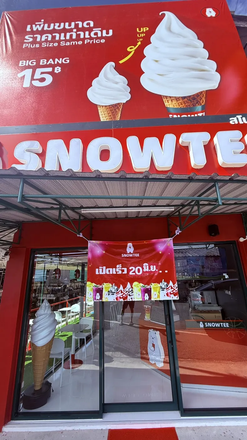 ภาพร้าน SNOWTEE สาขาตลาดกระทุ่มแบน
